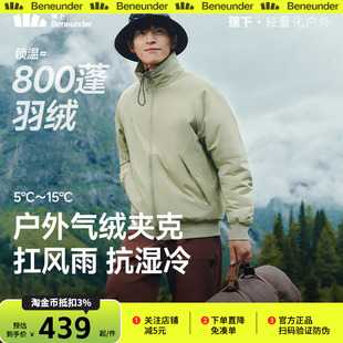 蕉下立领气绒服男防风防寒户外棉衣保暖棉服800蓬羽绒飞行员外套
