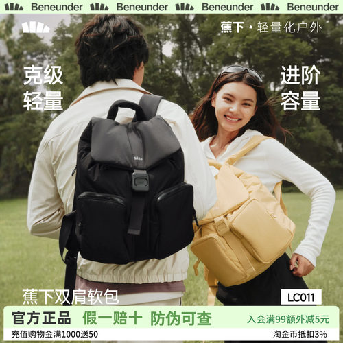 蕉下吐司双肩包女男新款通勤旅行背包大容量休闲轻便户外双肩背包