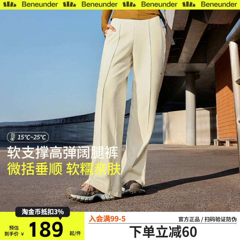 蕉下白色阔腿裤女AF8602