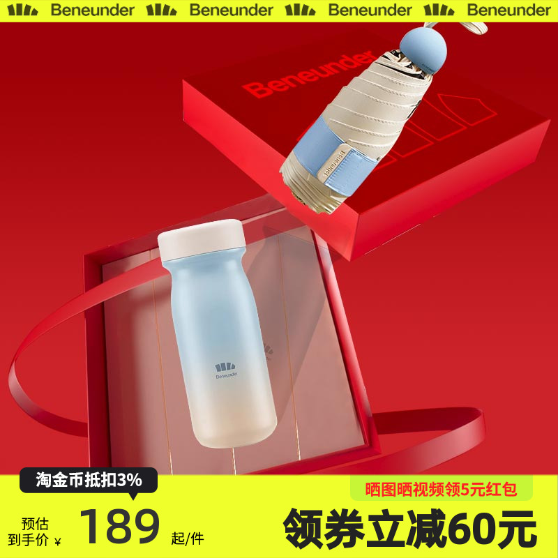 送男友蕉下七夕生日礼物套装礼盒