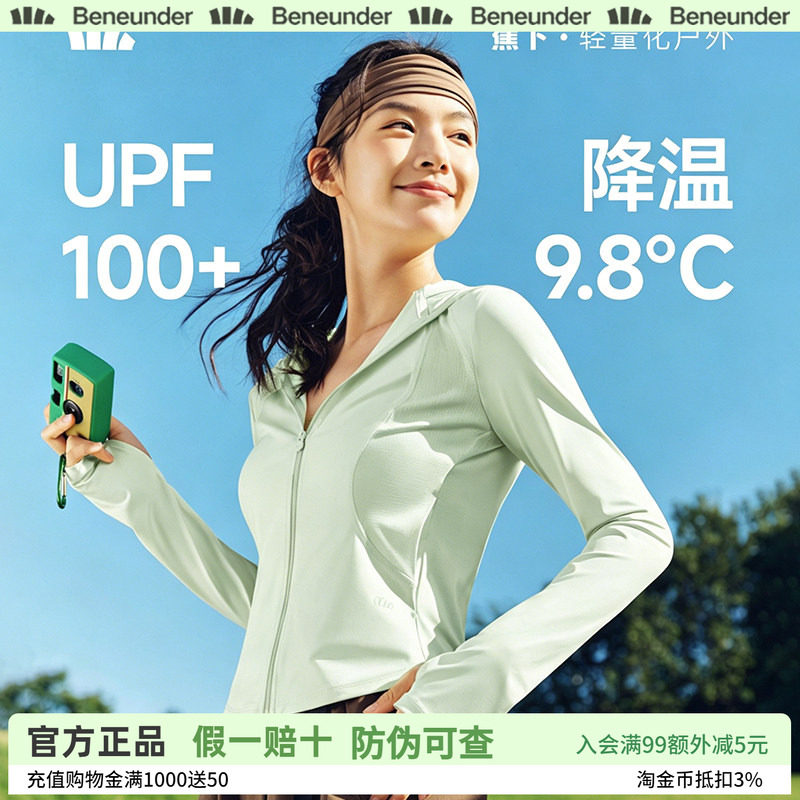 蕉下双C防晒衣修身立领运动外套女款收腰显瘦冰丝凉感连帽防晒服图片