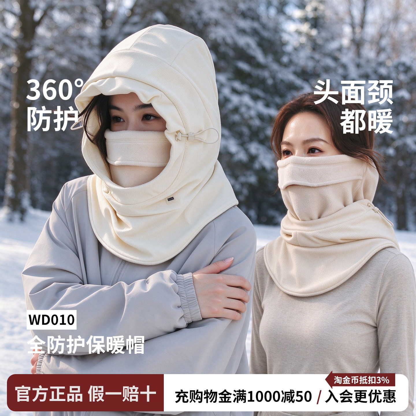 秋冬骑行防寒护耳围脖一体帽