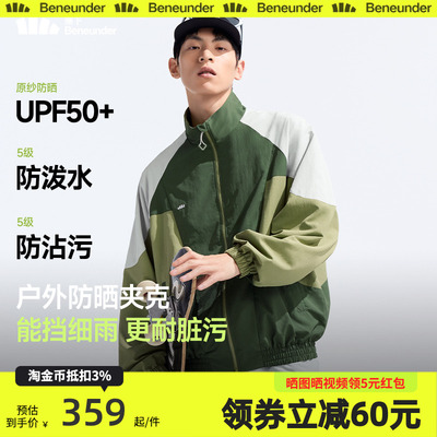 蕉下软壳衣男士立领防泼水男款防风夹克运动外套户外防晒冲锋衣