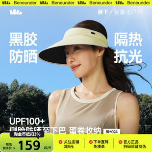 蕉下加宽帽檐空顶帽女款2026新款防紫外线户外骑行运动遮阳太阳帽