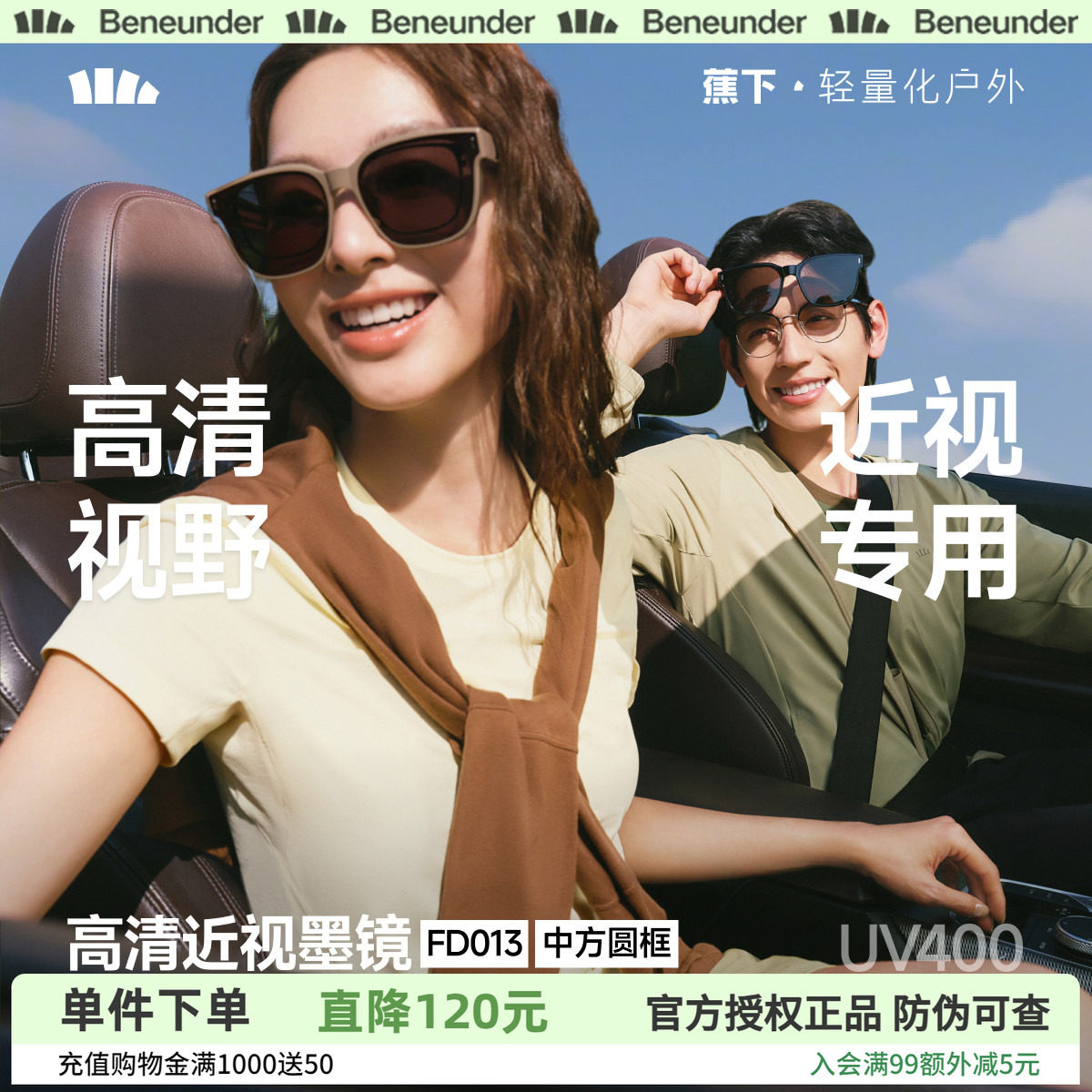 蕉下近视套镜方圆框偏光墨镜男女开车护眼可套近视太阳眼镜简约