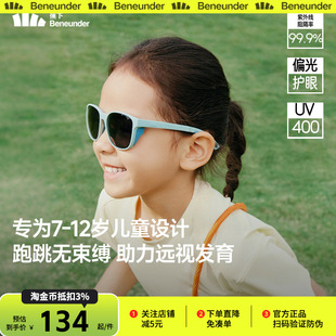 蕉下运动儿童墨镜男女童宝宝防紫外线户外防晒可折叠眼镜太阳镜