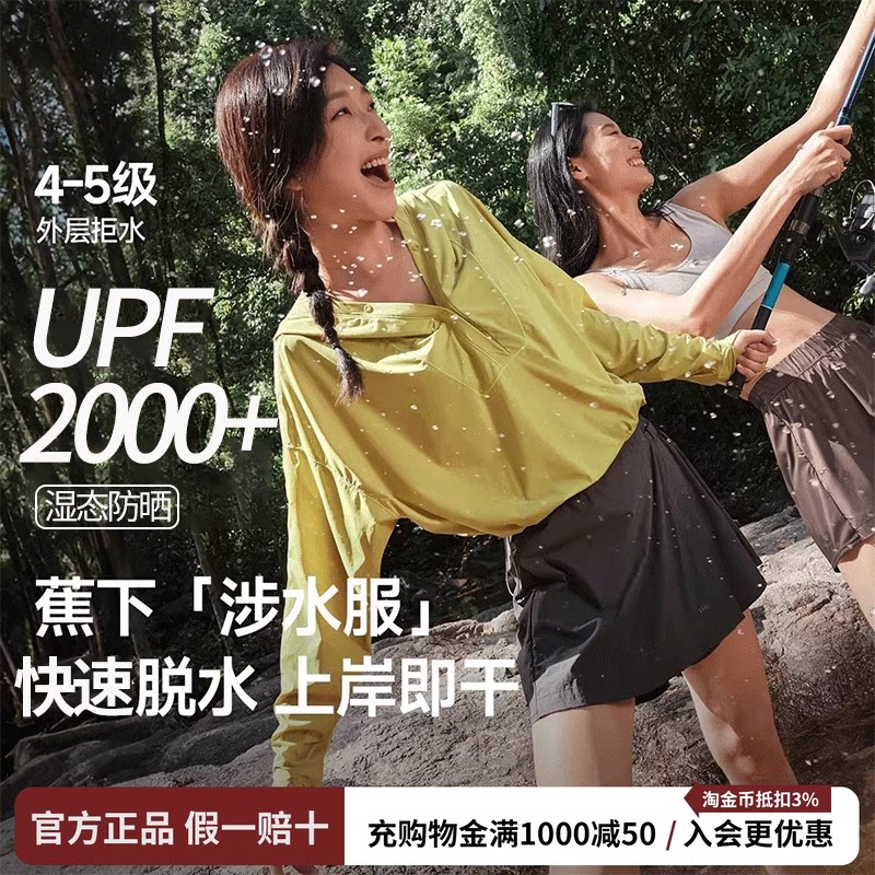 蕉下涉水服漂流速干衣分体泳衣女款泡温泉长袖海边冲浪套装防晒衣