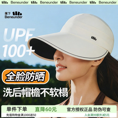 蕉下大帽檐鸭舌帽2026新款防晒帽女款遮阳隔热防紫外线透气太阳帽