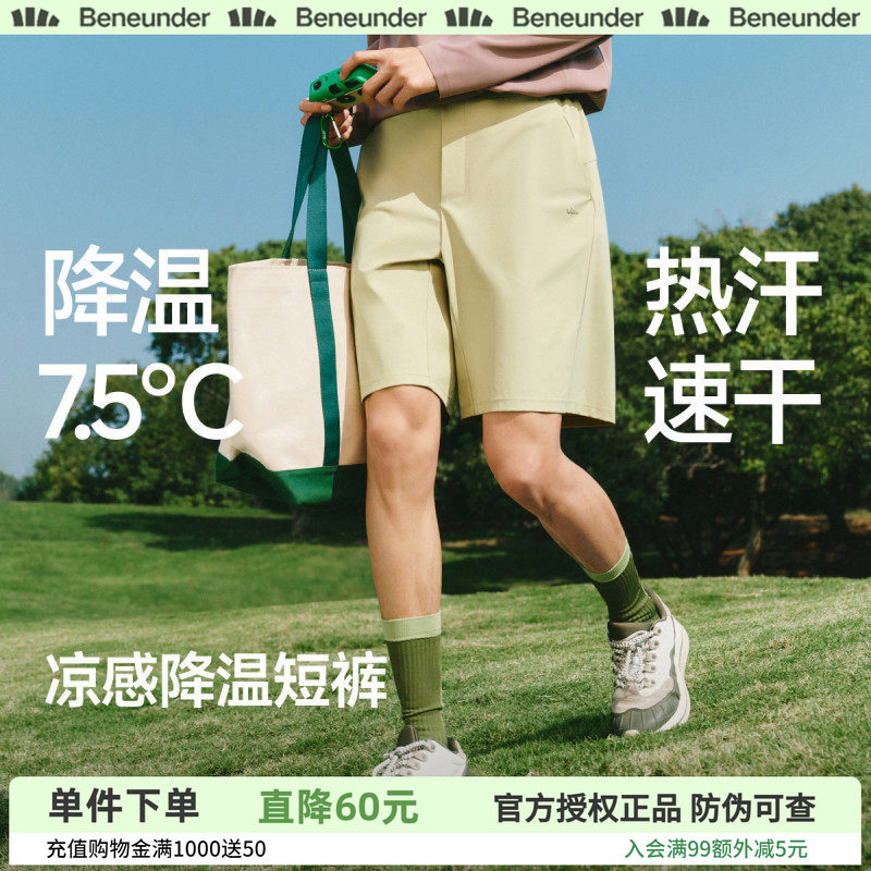 蕉下冰丝男士短裤宽松透气速干夏外穿裤子户外登山健身高弹运动裤