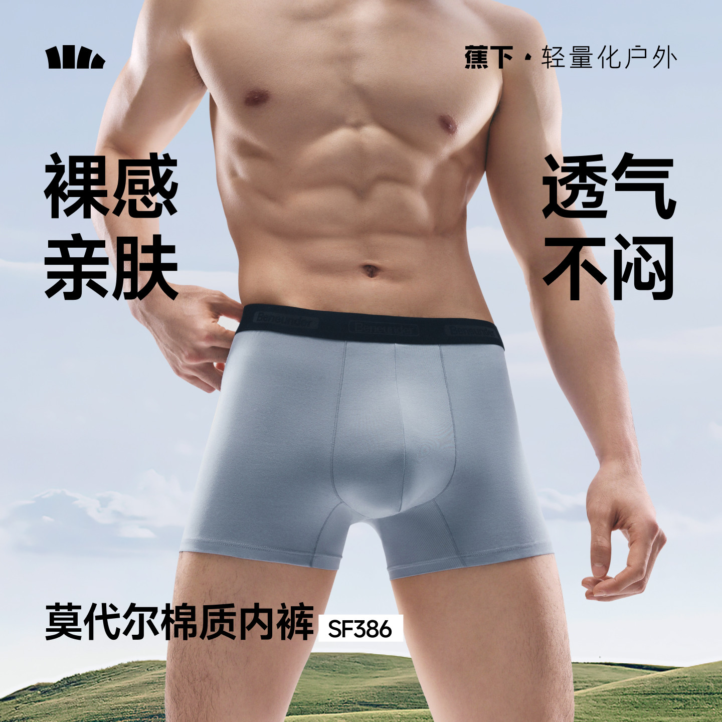 蕉下男士莫代尔棉质内裤透气短裤不卡裆抗菌平角裤防夹臀四角内裤