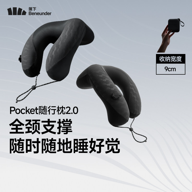 蕉下充气u型枕飞机护颈枕睡觉神器便携旅行高铁按压式充气形枕头