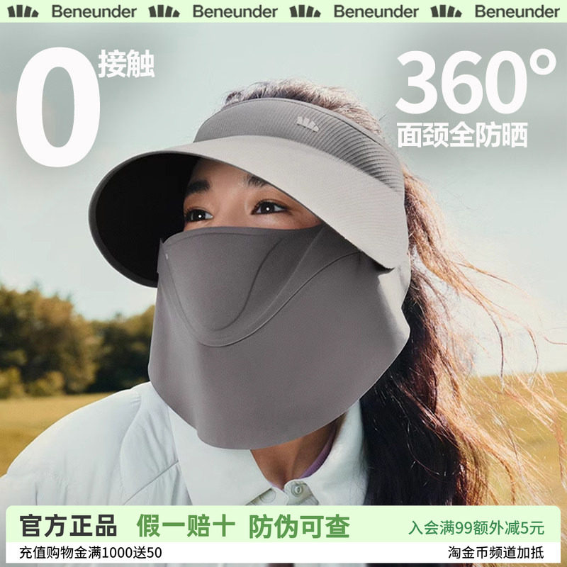 蕉下四季磁吸面罩防护帽防晒女款帽子秋冬防紫外线遮阳可拆空顶帽