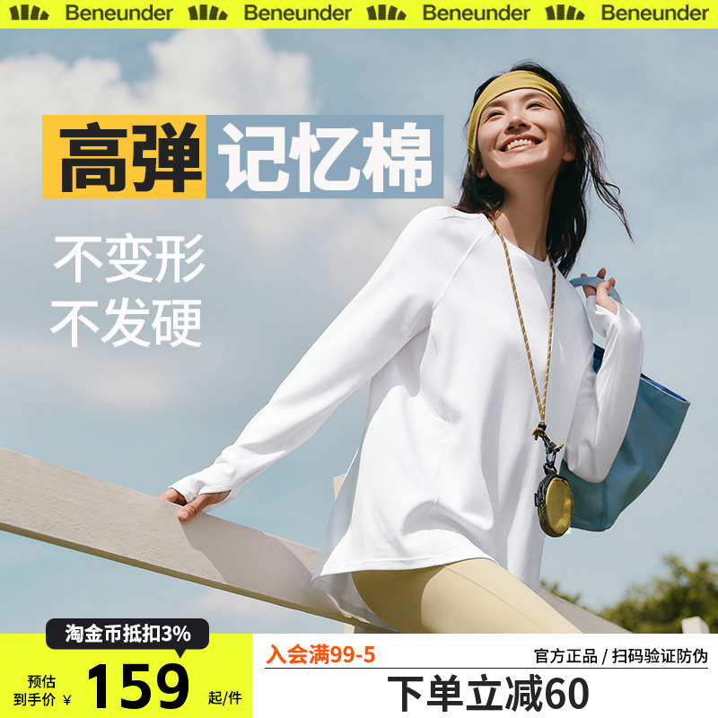 蕉下女士长袖宽松T恤内搭上衣肌底衣T恤衫百搭新款秋冬白色打底衫