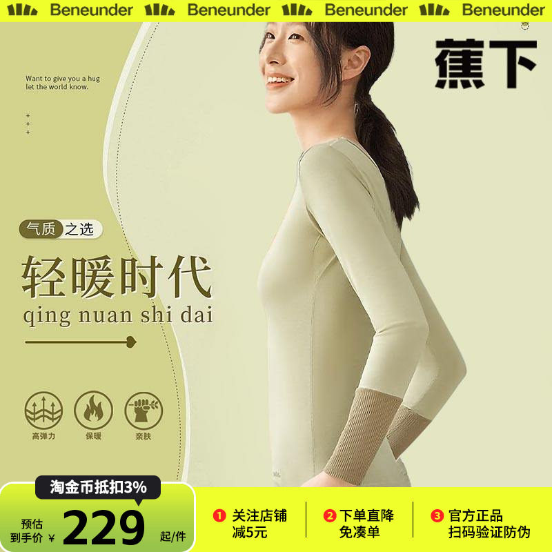 蕉下保暖内衣女套装加绒加厚冬秋衣秋裤新款官方男生低领上衣修身