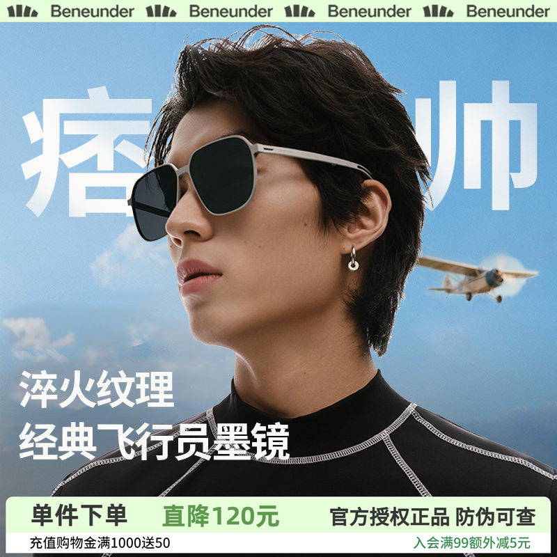 蕉下飞行员墨镜男款痞帅开车专用户外登山高级感紫外线偏光太阳镜