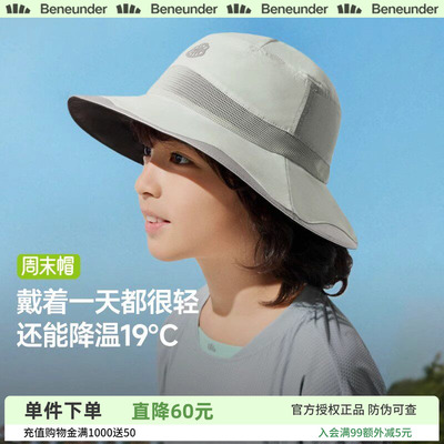 蕉下儿童防晒帽男女童春夏新款防紫外线海边沙滩遮阳大帽檐渔夫帽