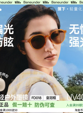 蕉下轻量偏光折叠防紫外线墨镜