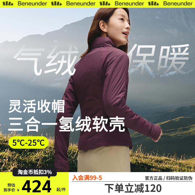 蕉下气绒服外套女士保暖软壳衣