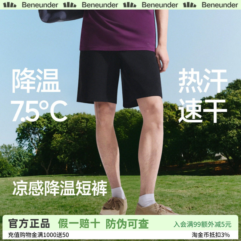 蕉下冰丝男士速干透气运动短裤
