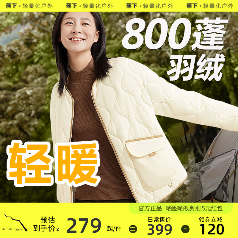 蕉下气绒服外套女秋冬保暖棉服焦下2024宽松面包服冬季似羽绒内胆