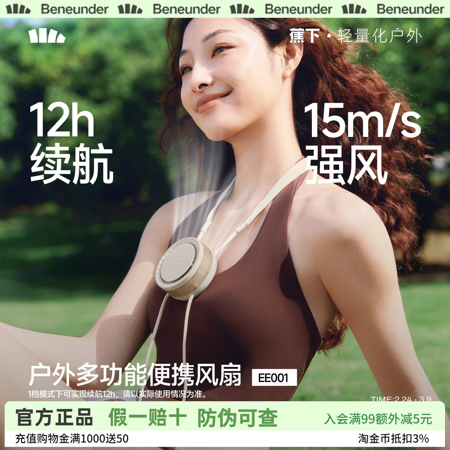 蕉下挂脖风扇usb便携式小风扇mini便携静音充电风扇手持迷你风扇
