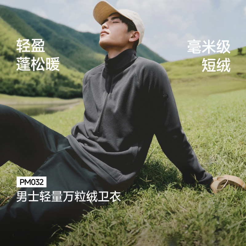 蕉下男士轻量万粒绒半拉链卫衣2026新款秋冬保暖长袖上衣休闲外套