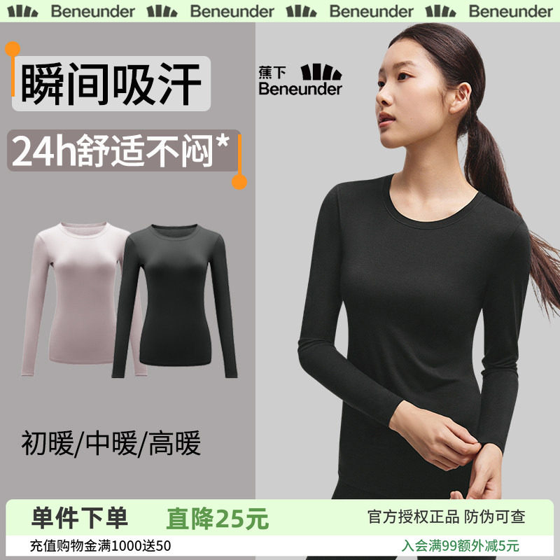 蕉下肌底保暖内衣男女款情侣套装亲肤圆领秋衣裤内搭薄款打底