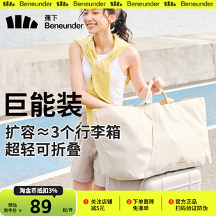 蕉下大容量托特包女登机包手提可折叠旅行包大号单肩包休闲购物袋