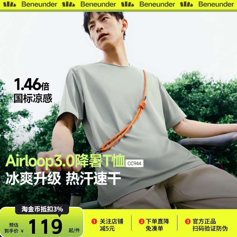 蕉下凉感短袖男款冰丝宽松圆领打底衫内搭纯色春夏上衣防晒t恤男