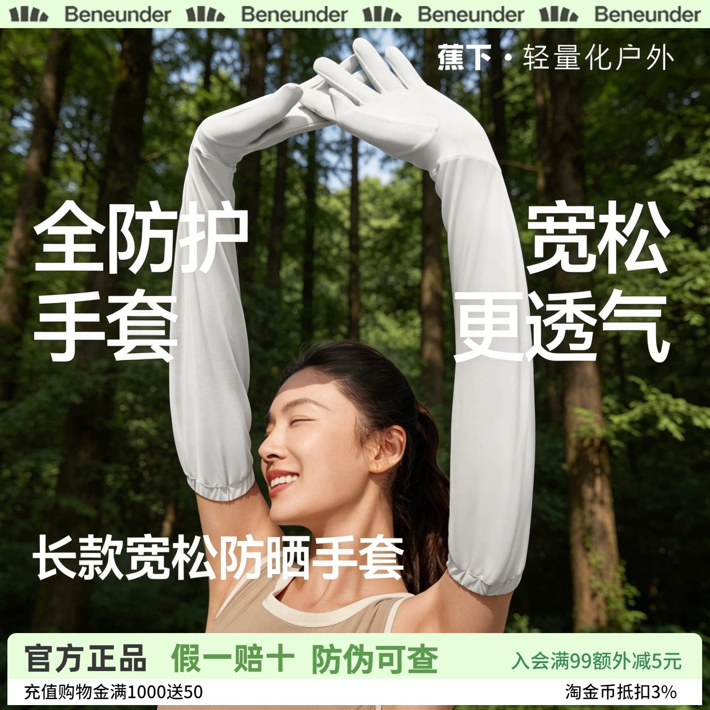 蕉下长款冰丝防晒手套女凉感透气图片