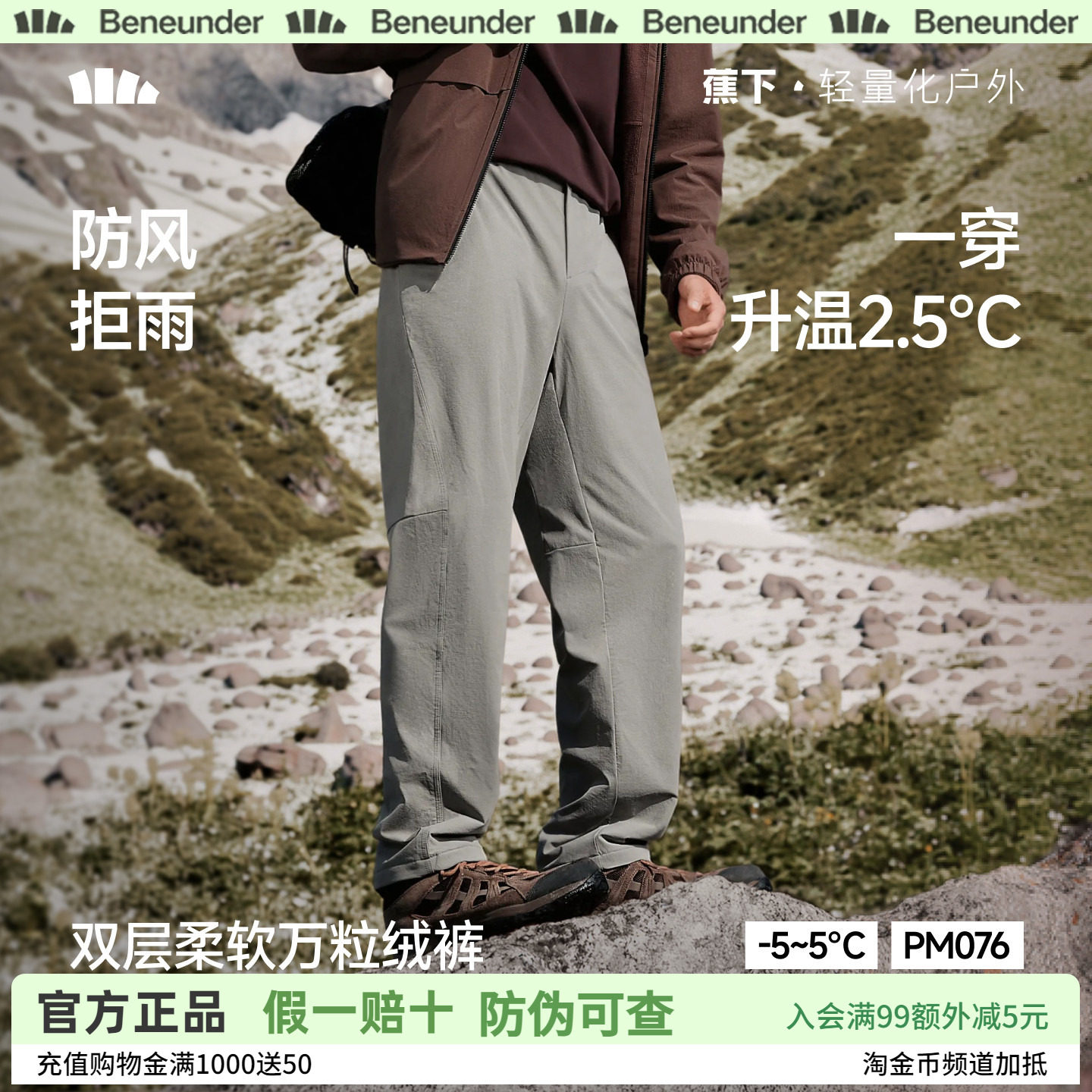 蕉下男士防风万粒绒直筒裤秋冬新款耐磨加绒棉裤保暖似羽绒裤子