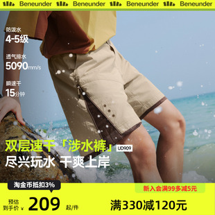 蕉下運(yùn)動(dòng)短褲 雙層涉水跑步健身訓(xùn)練馬拉松游泳籃球褲 男速干五分褲