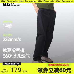 子男宽松商务长裤 蕉下凉感男士 户外运动裤 2025夏季 百搭 直筒休闲裤