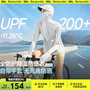 蕉下全防护指尖防晒衣可调节松紧收腰凉感冰丝女款户外防晒服外套