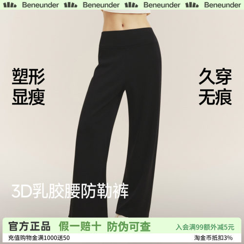 蕉下美体直筒裤女高弹运动乳胶腰塑形显瘦微喇健身休闲阔腿长裤子