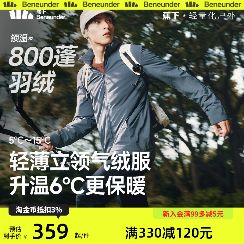 蕉下立领夹克气绒服男款可机洗焦防风保暖户外防泼水棉服秋季外套