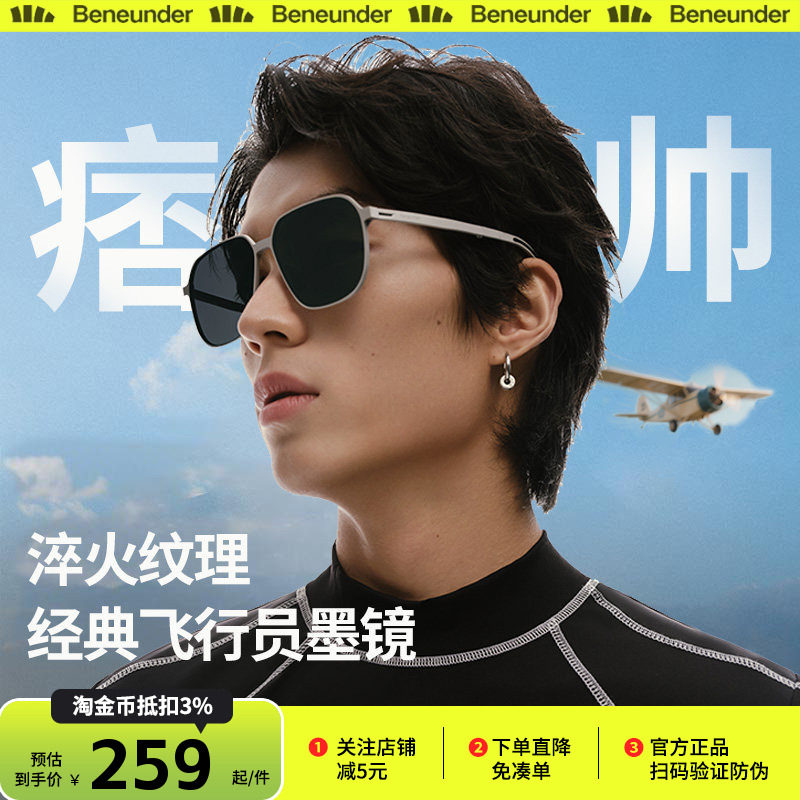 蕉下飞行员墨镜男款痞帅开车专用户外登山高级感紫外线偏光太阳镜