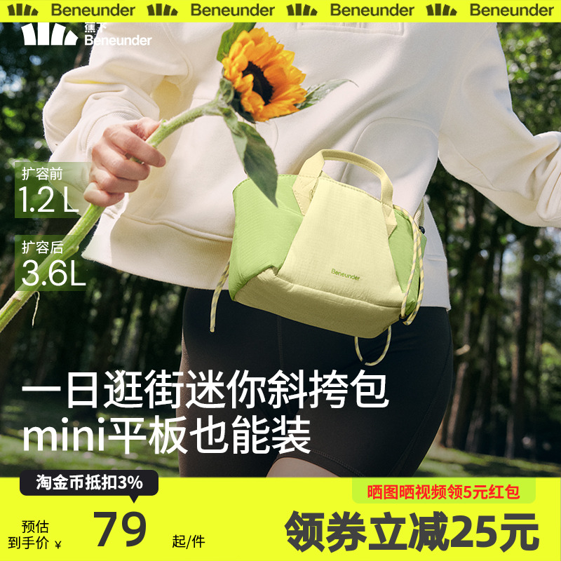 蕉下斜挎包包单肩包轻便通勤托特包超轻小上班旅行扩容拎包手提包