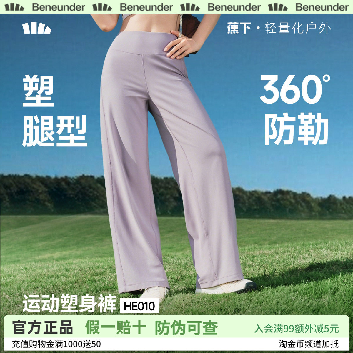 蕉下轻塑阔腿裤女2026新款春高弹裸感健身裤窄版直筒裤垂感休闲裤