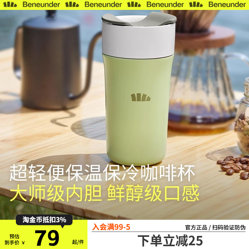 Beneunder保温杯不锈钢陶瓷内胆