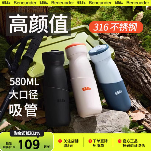 Beneunder运动水壶男登山骑行杯大容量健身水杯手提吸管保温杯