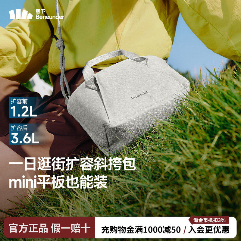蕉下斜挎小包包女轻量化小挎包轻便通勤包托特包旅行运动单肩小包