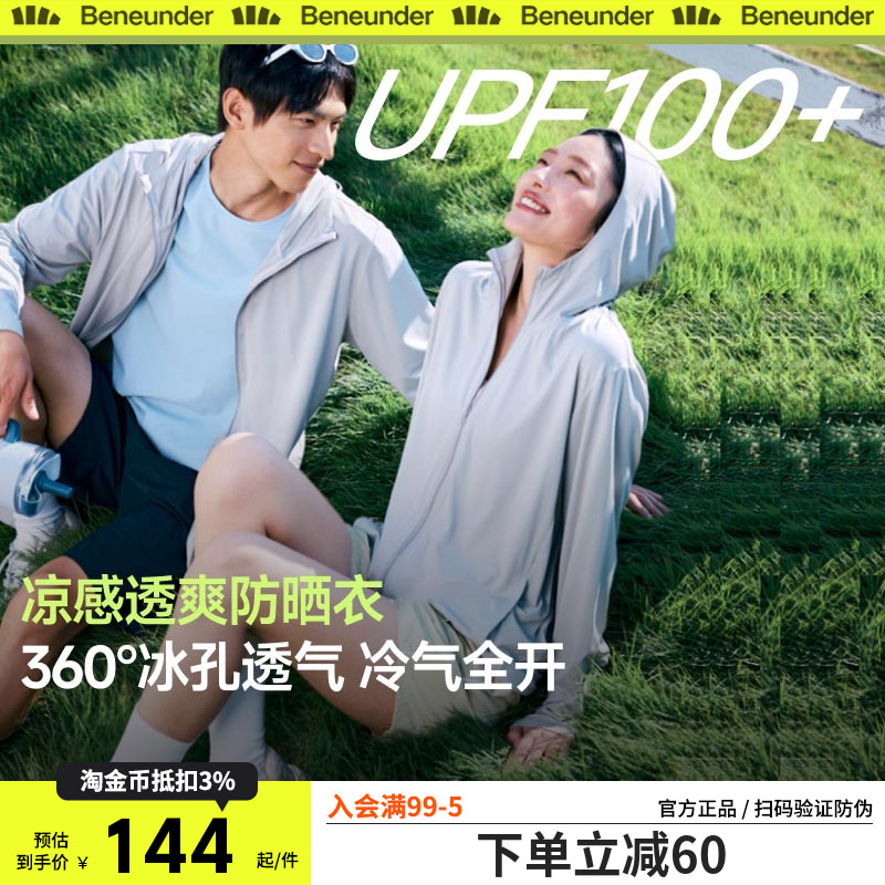 蕉下透气防晒衣情侣款皮肤衣凉感防紫外线户外冰丝防晒服男女外套