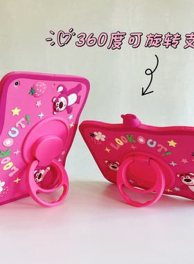 豆豆家ipad硅胶保护套360旋转支架趴趴卡通头草莓熊 ipad套 ?mini12345/mini6/ipad5-6/ipad10.2/ipad10.9-11