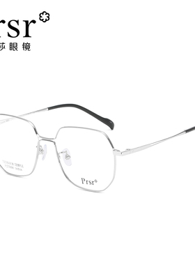 帕莎2023年新款金属眼镜框女超轻大框眼镜架可配近视度数防蓝光男