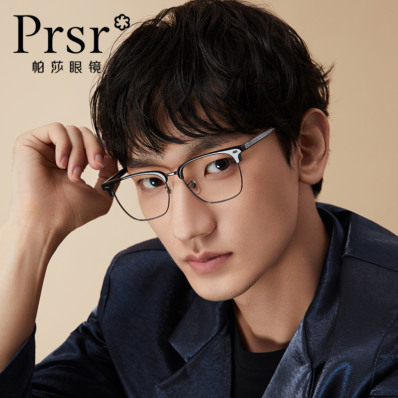 可配防蓝光近视镜片近视眼镜帕莎
