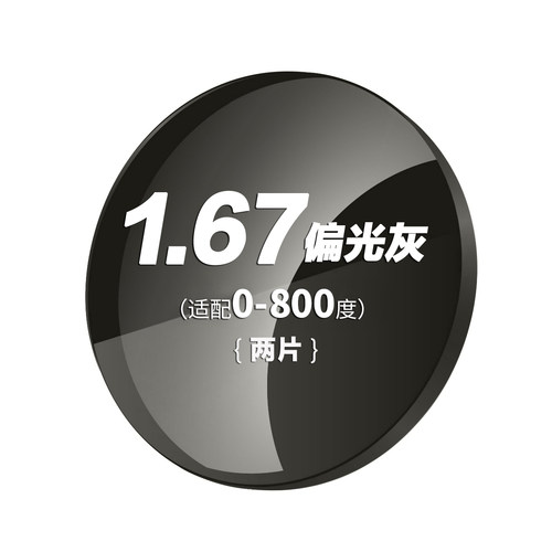 炫彩可配带高度数近视墨镜