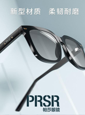 prsr帕莎黑框素颜眼镜框女大脸显瘦复古大框男可配近视防蓝光镜片