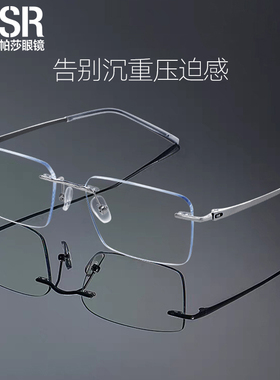 帕莎2024年新品龚俊同款光学眼镜文艺高级无框通用眼镜架PJ79002