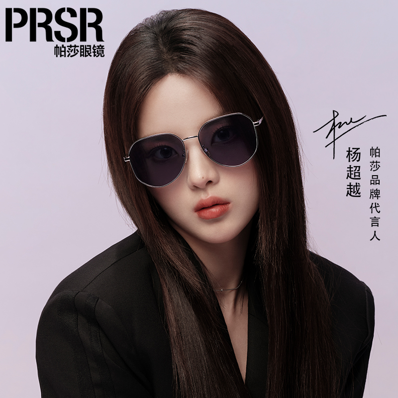 帕莎新款椭圆形杨超越同款墨镜